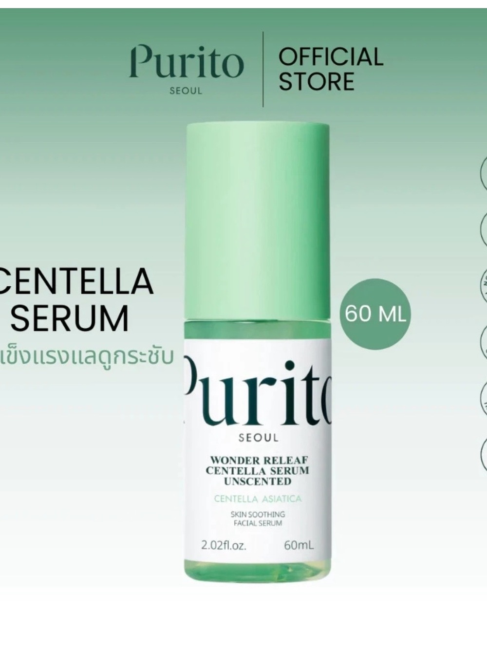 Centella Serum Unscented - Green (60ml)